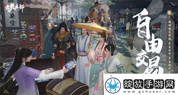 和许嵩一起闯江湖新天龙八部手游今日公测