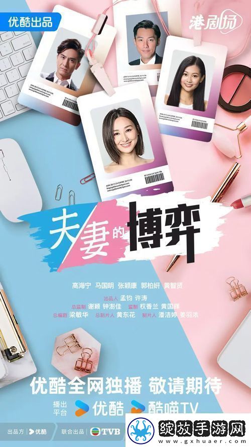 原创逆袭剧夫妻的博弈开机聚焦女性力量崛起