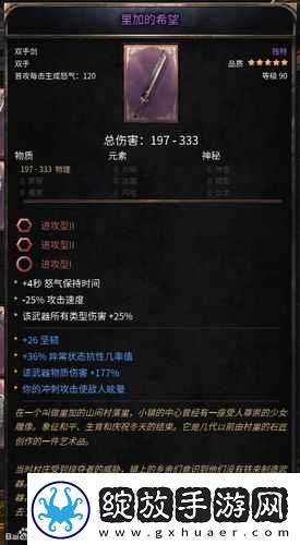 迷途深渊装备词缀洗练攻略