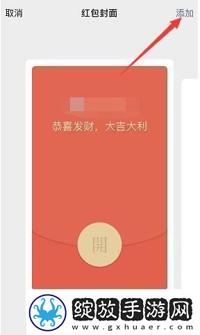 微信红包封面序列号大全免费
