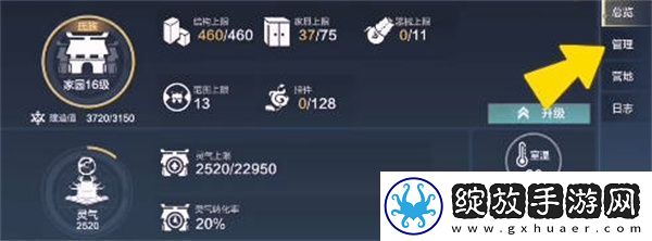 妄想山海如何更换阵营
