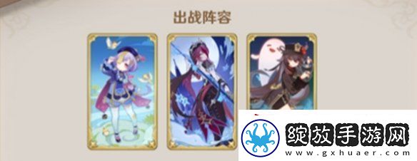 原神5.2胡七罗牌组怎么搭配