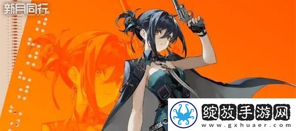 新月同行龙井卡带怎么搭配