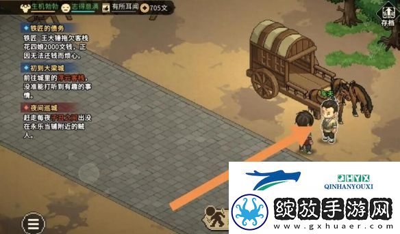 大侠立志传大梁城地图如何获取