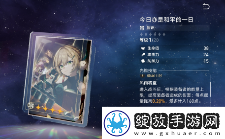 崩坏星穹铁道大黑塔最强光锥该怎么搭配