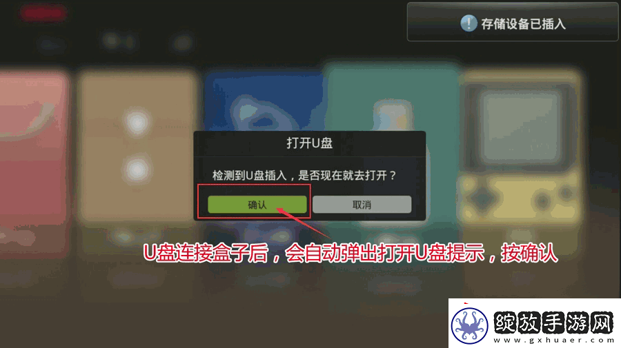 墨肯电视F50A71F1通过U盘安装第三方应用