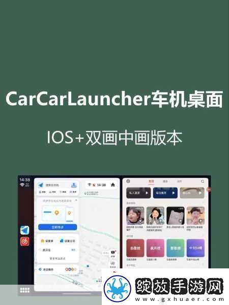 iOS