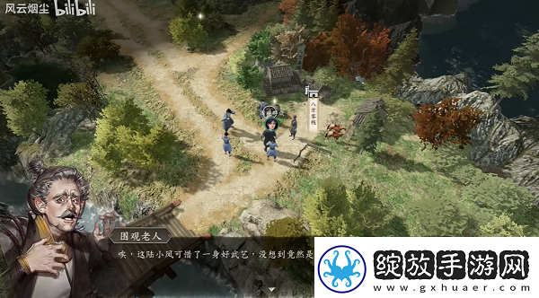 古龙风云录美人难消受支线任务怎么做