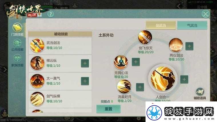 马嵬驿藏宝图揭秘