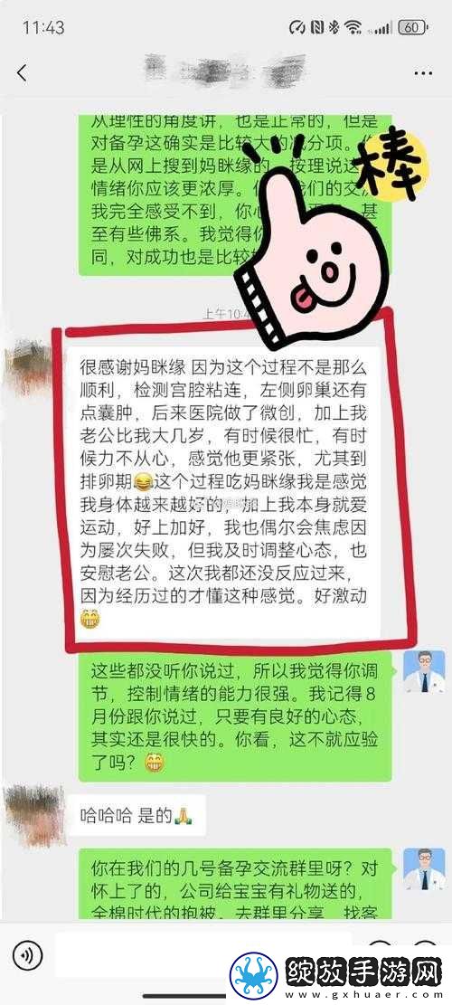 星之彼端缘雨强度深度解析
