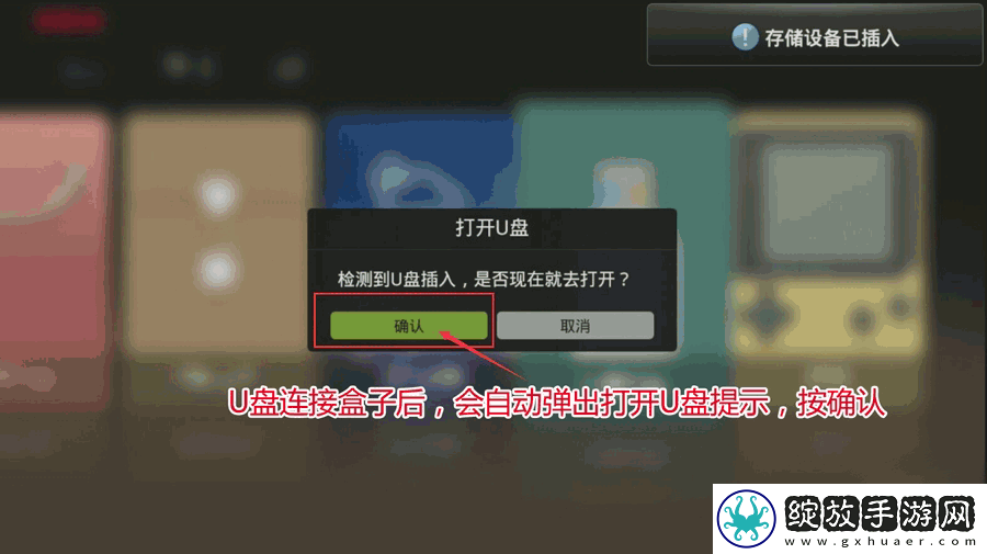 墨肯电视U55A71通过U盘安装第三方应用