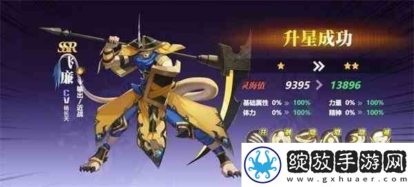 镇魂街武神觉醒飞廉厉害吗