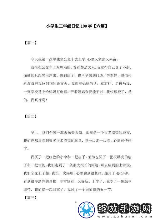 科技巴士的诗篇