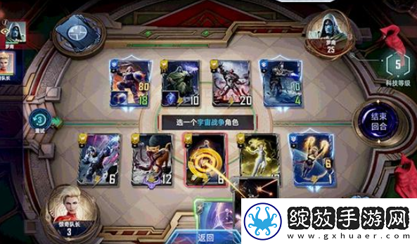 漫威对决惊奇队长试炼第五关攻略