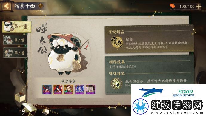 阴阳师版本活动千面摘星怎么玩
