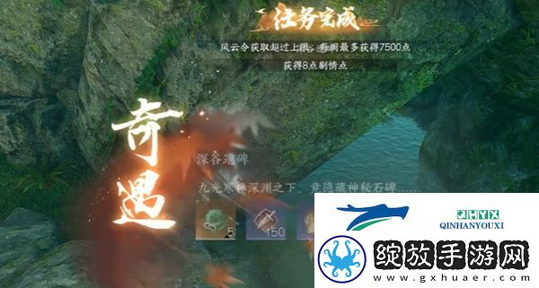 逆水寒手游深谷遗碑奇遇怎么做