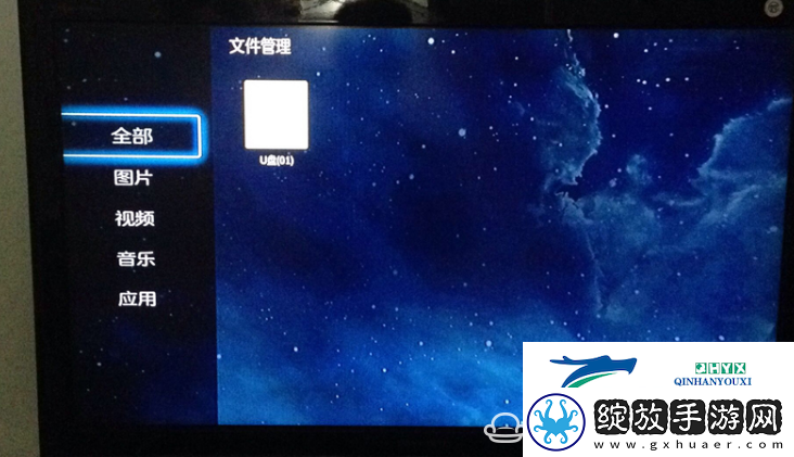 运生盒子通过U盘安装第三方应用