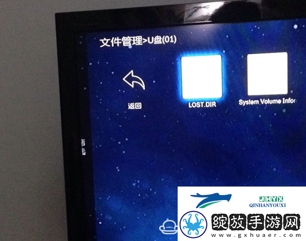 运生盒子通过U盘安装第三方应用