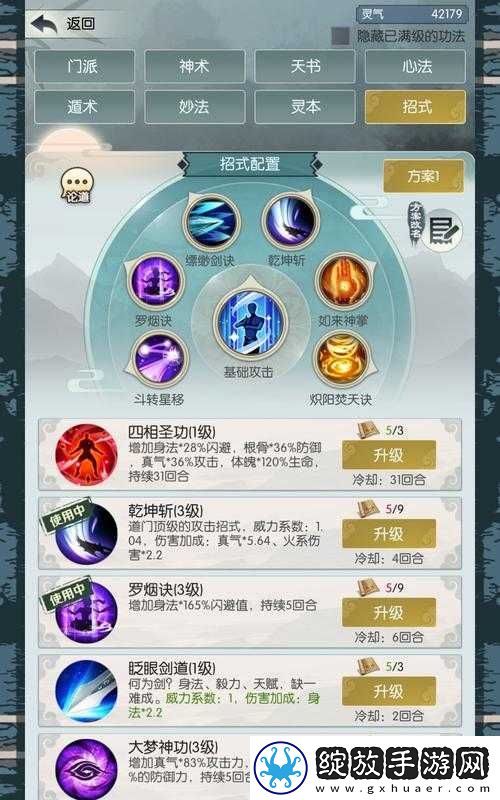无极仙途妙法收集注意事项