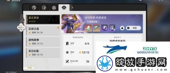 崩坏星穹铁道翡翠虚构通关阵容是什么崩坏星穹铁道翡翠虚构通关阵容一览