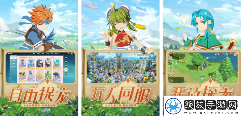 【战斗秘笈】魔力宝贝旅人如何委托他人帮做装备