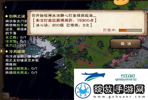 烟雨江湖火阳丹怎么获得