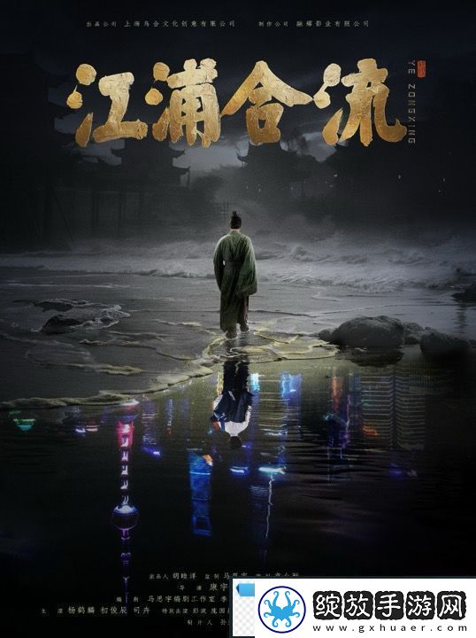 人物传记类电影江浦合流发布三款电影海报