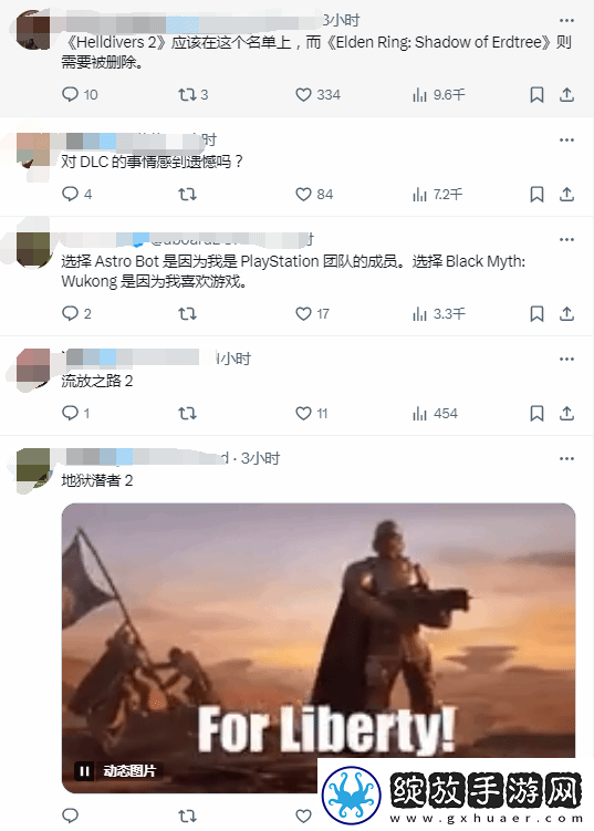 TGA发帖暖场