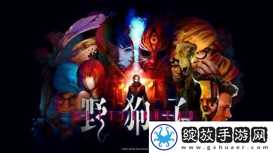 野狗子新情报公布