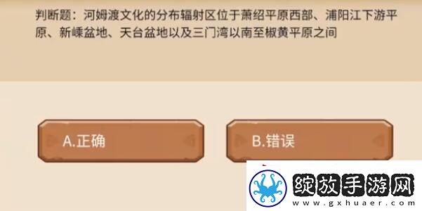植物大战僵尸2发现河姆渡答题答案分享