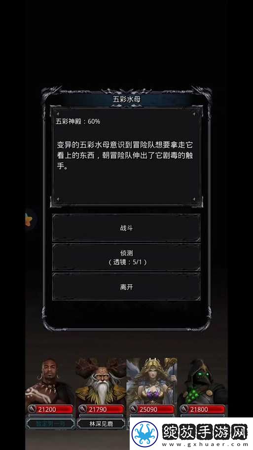 地下城堡3
