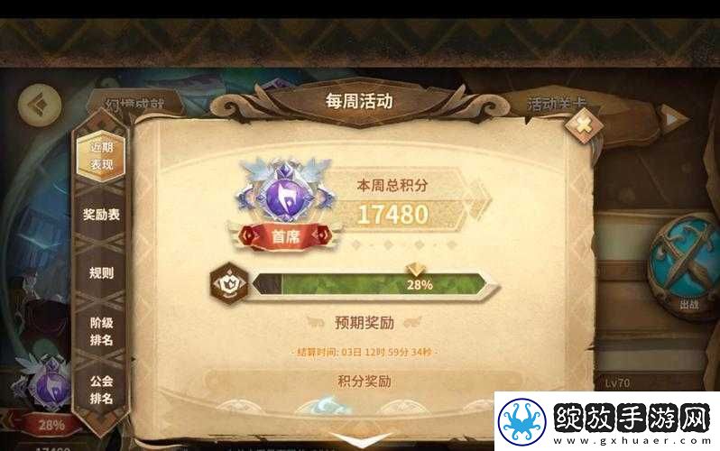 万象物语4月8日猩猩周幻境攻略