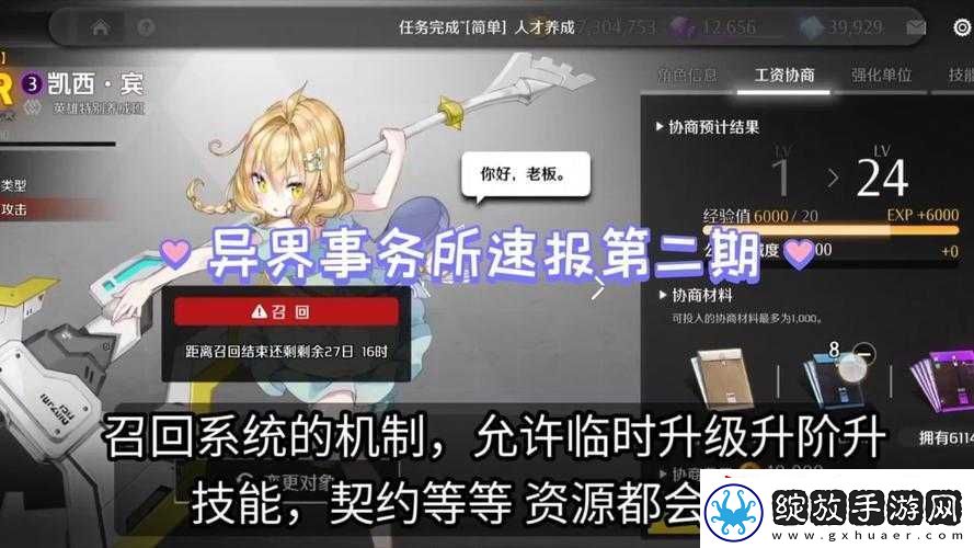 异界事务所挑战2
