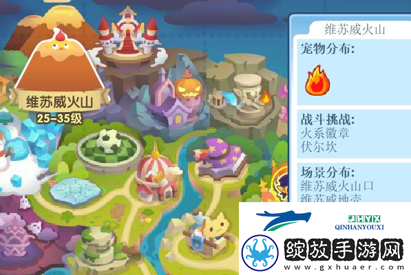 洛克王国世界维苏威地心怎么到达