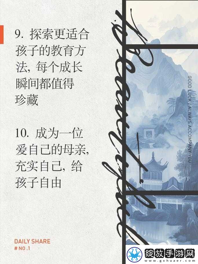 好妈妈