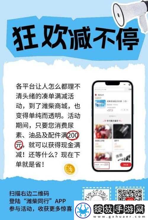 极略国新春狂欢