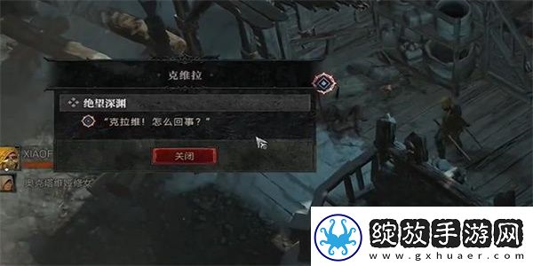 暗黑破坏神4绝望深渊任务攻略