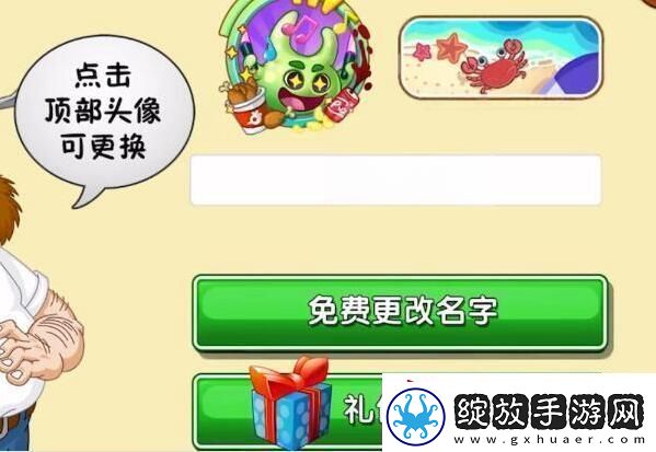 植物大战僵尸2发现河姆渡答题答案分享