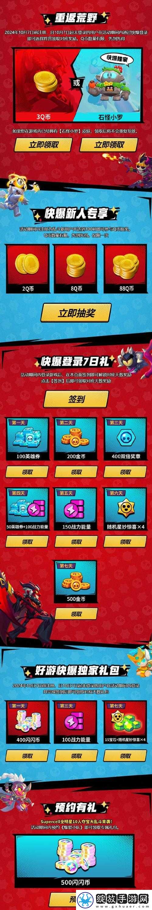 荒野乱斗贝尔技能解析及强度评测