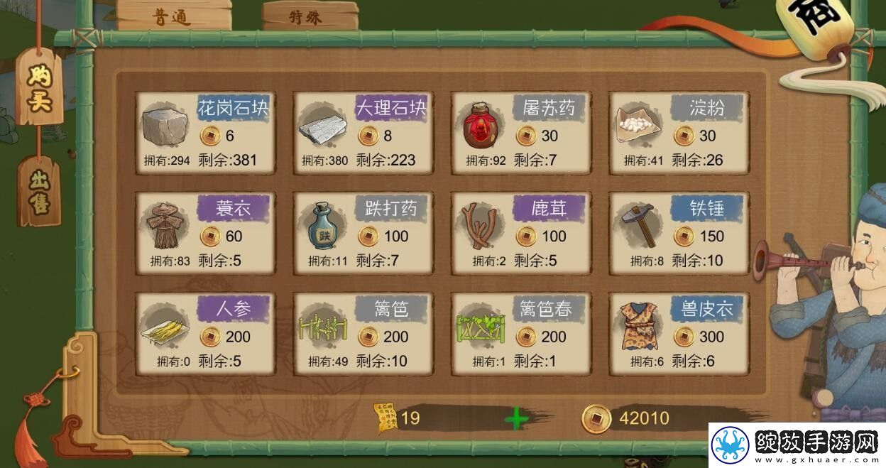 商人出现时间介绍