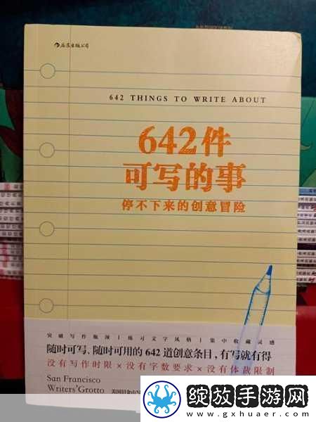 三人行场景创意写作技巧1.三人同行
