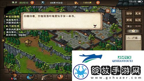 烟雨江湖泠月剑法怎么获得武学获得及招式属性介绍