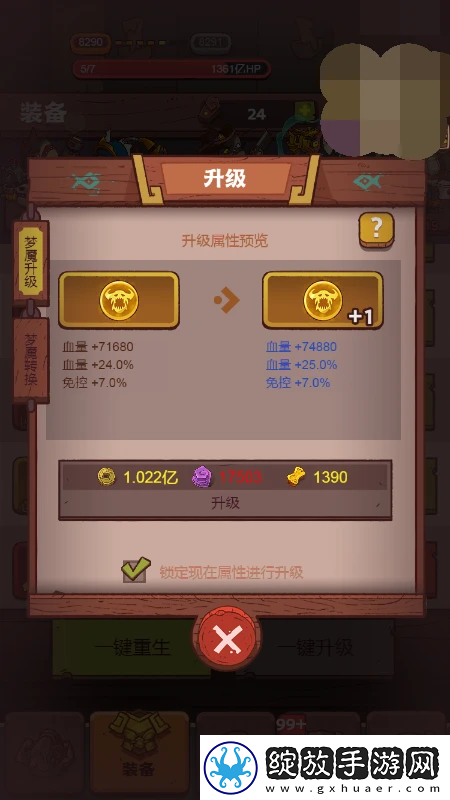 咸鱼之王32