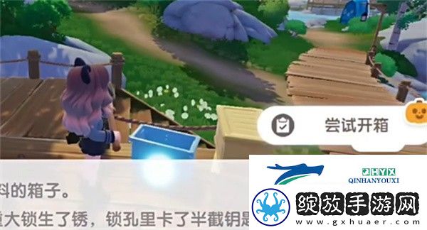 心动小镇夜半惊魂刀疤脸如何获得