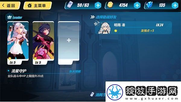 崩坏3手游app3D动漫渲染次世代动作手游崩坏3手游下载崩坏3最新手机版v3.0.0