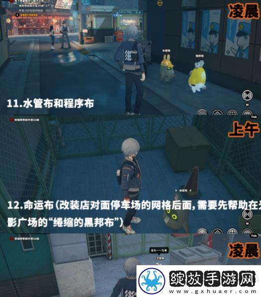 绝区零六分街邦布在哪里