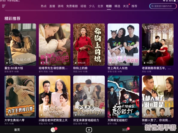在线观看免费国产视频
