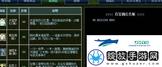 热血江湖灵宠怎么获得