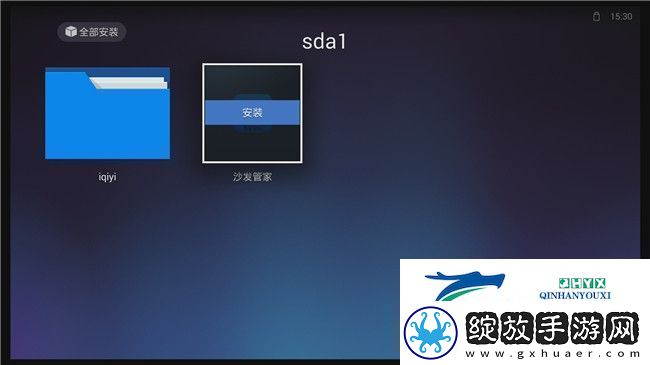 运生盒子通过U盘安装第三方应用