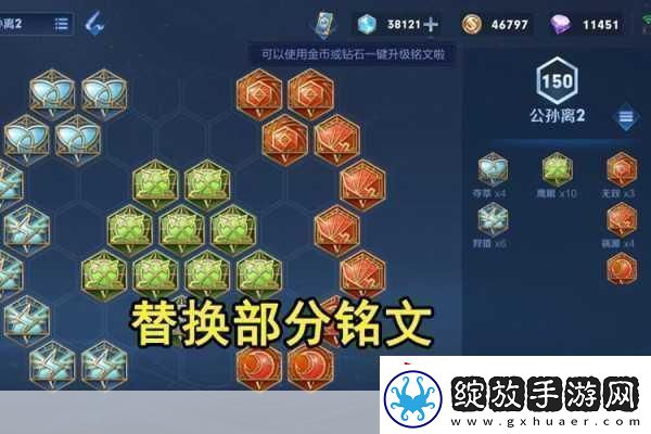 王者荣耀S12赛季铭文大变革